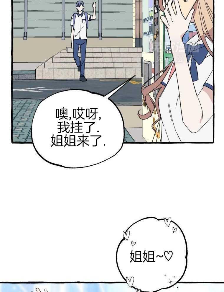 九尾狐珠 第61话 第10页