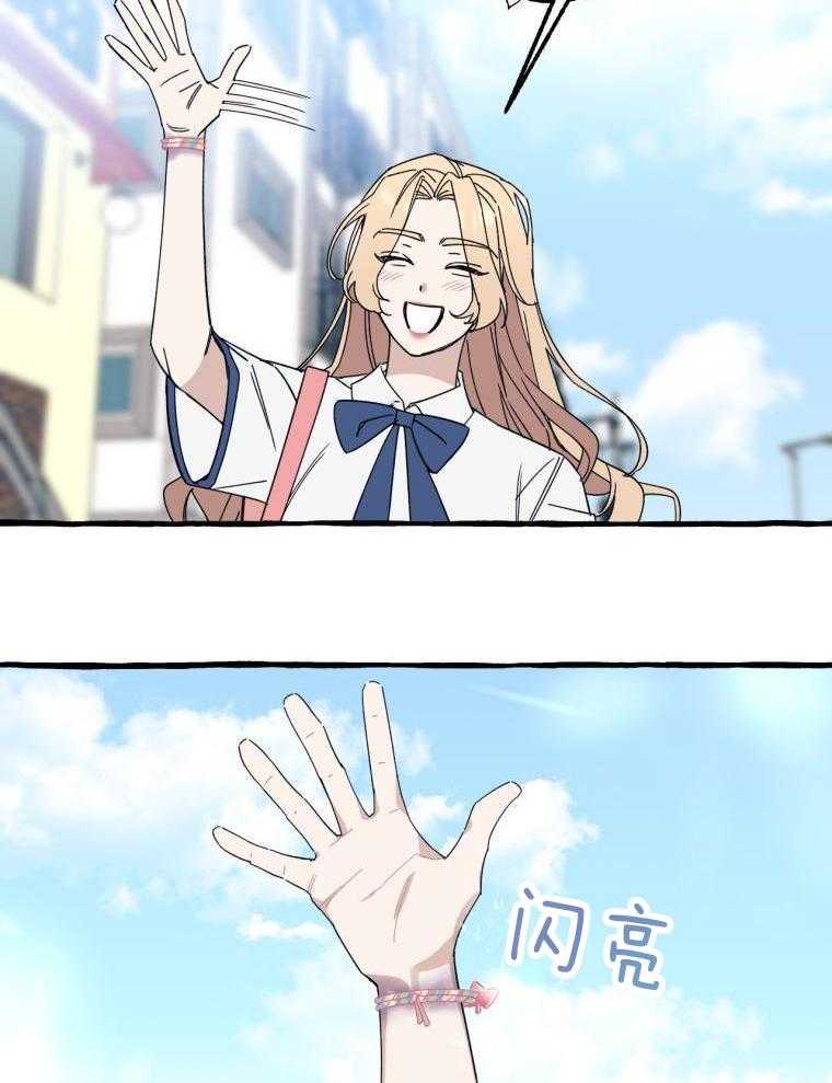 九尾狐珠 第61话 第11页