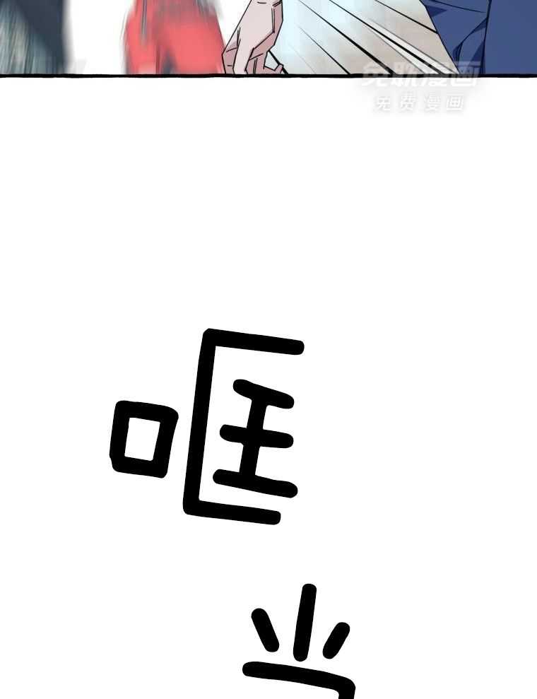 九尾狐珠 第61话 第16页