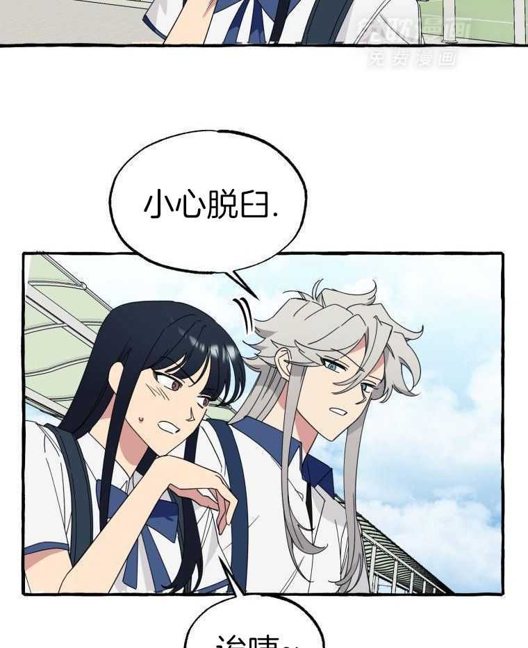 九尾狐珠 第61话 第20页