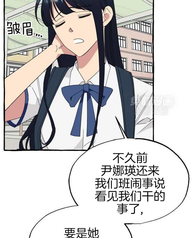 九尾狐珠 第61话 第22页