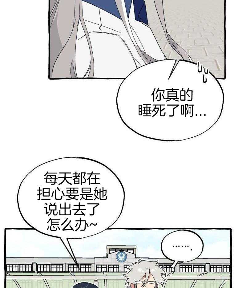 九尾狐珠 第61话 第24页