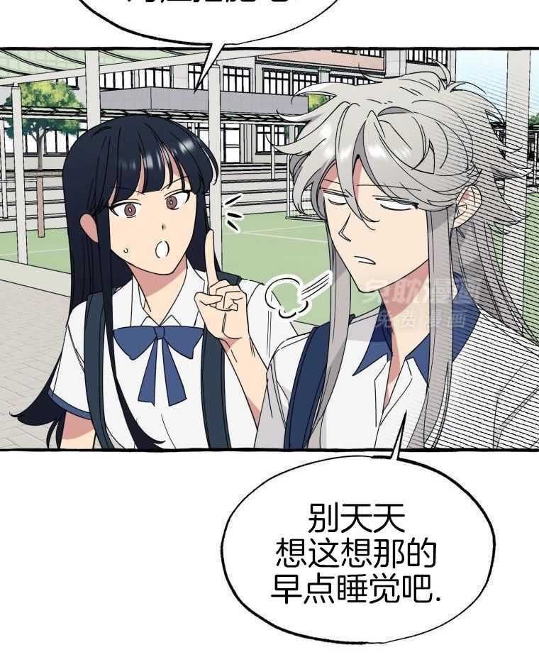 九尾狐珠 第61话 第26页