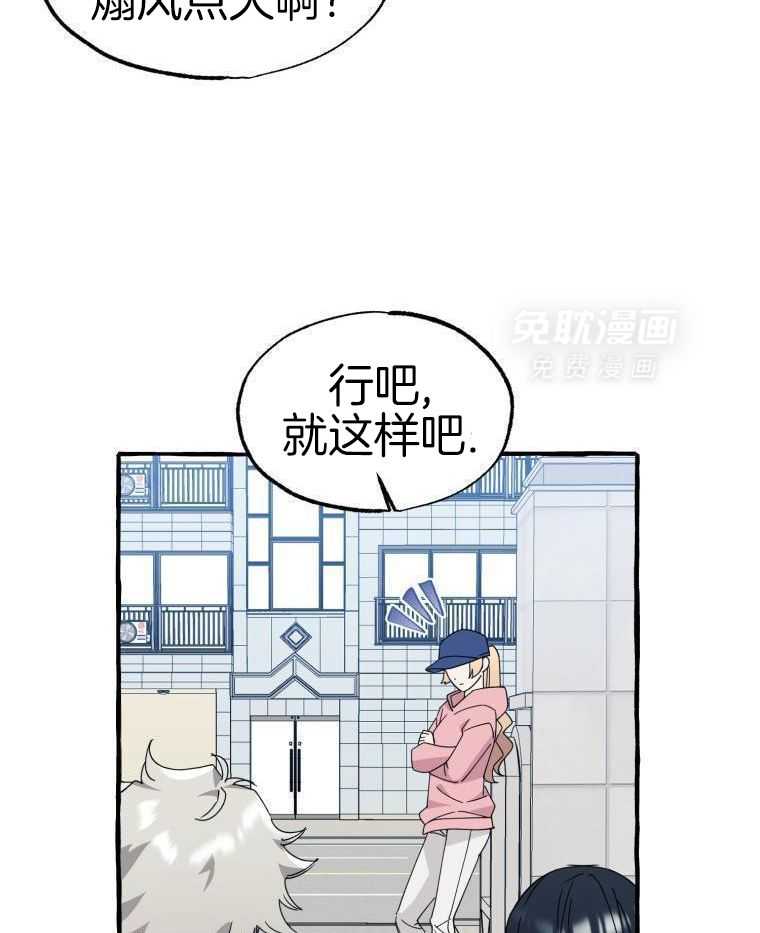 九尾狐珠 第61话 第28页