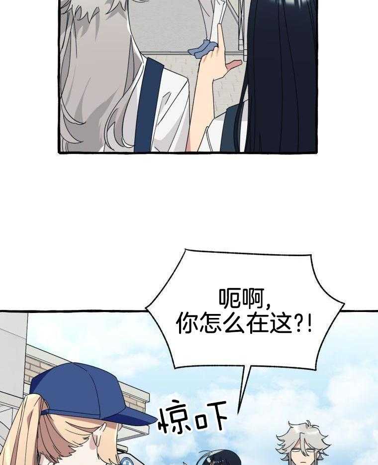 九尾狐珠 第61话 第29页