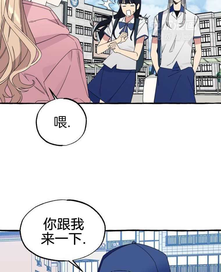 九尾狐珠 第61话 第30页