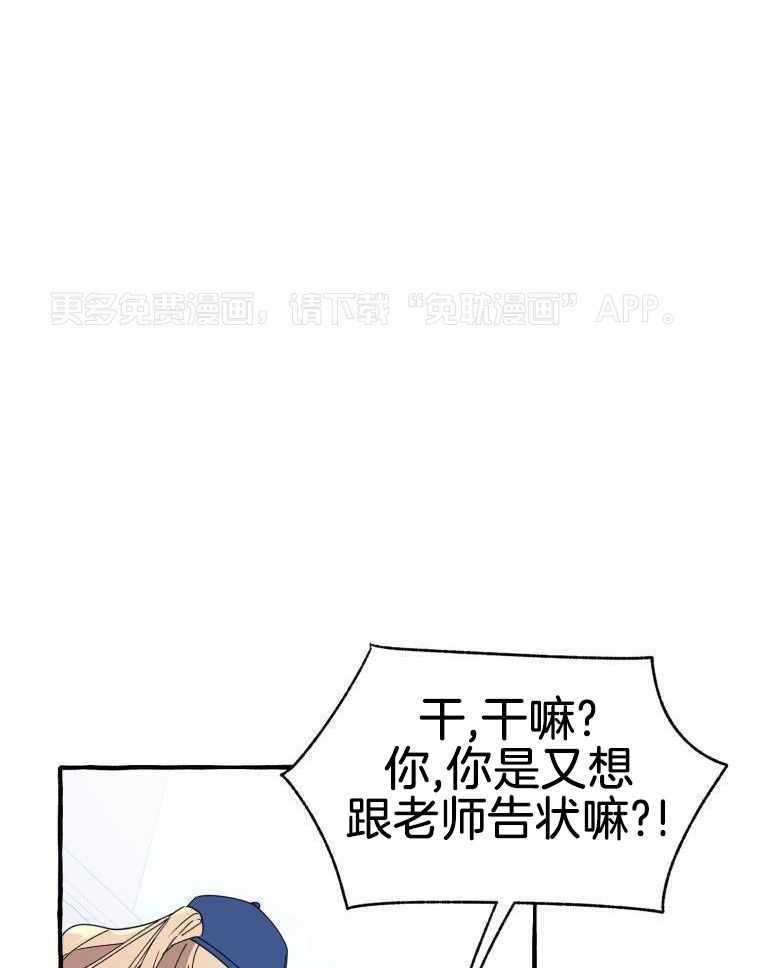 九尾狐珠 第62话 第0页