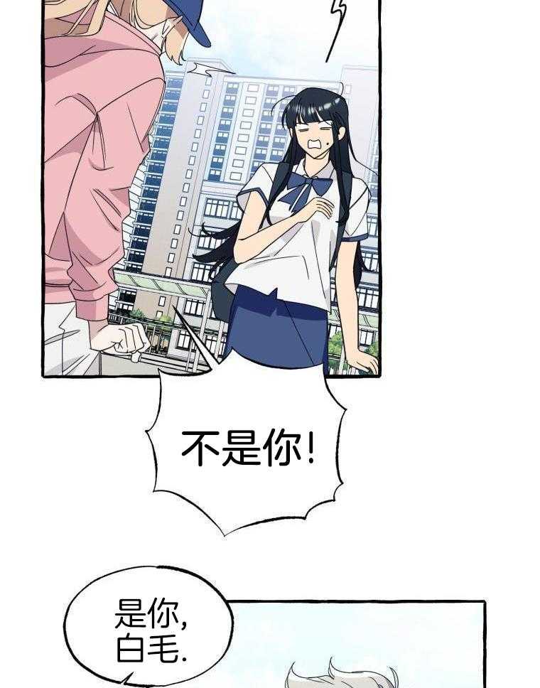 九尾狐珠 第62话 第1页