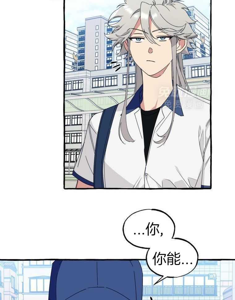 九尾狐珠 第62话 第2页