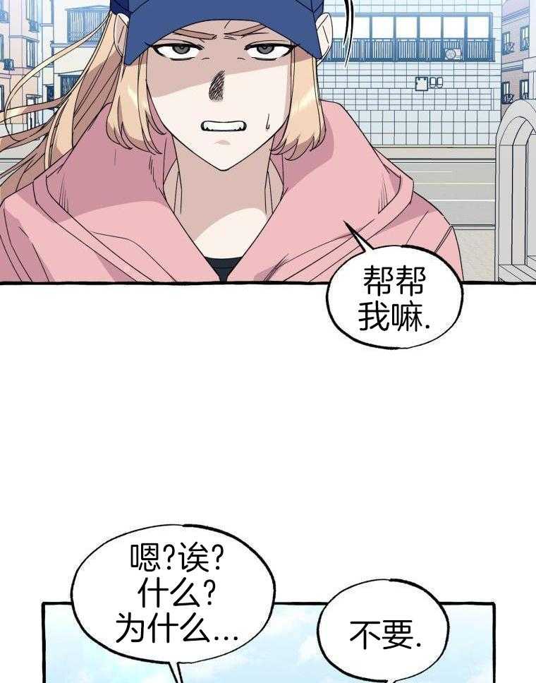 九尾狐珠 第62话 第3页