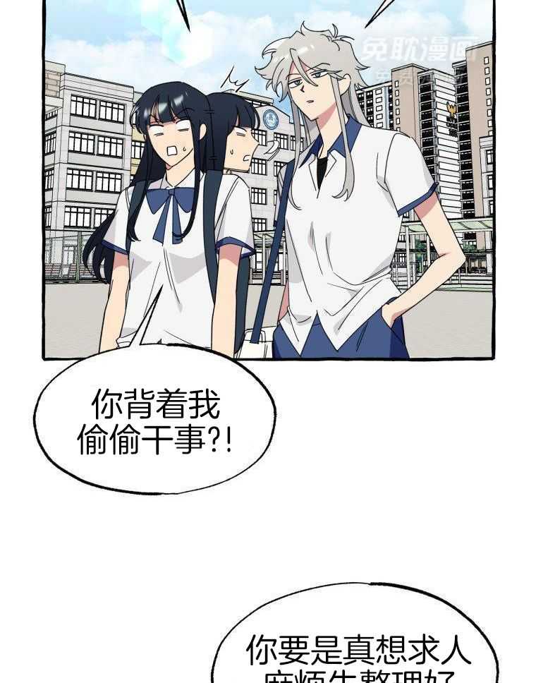 九尾狐珠 第62话 第4页