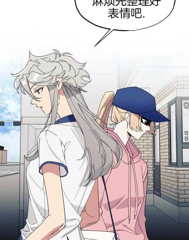 九尾狐珠 第62话 第5页