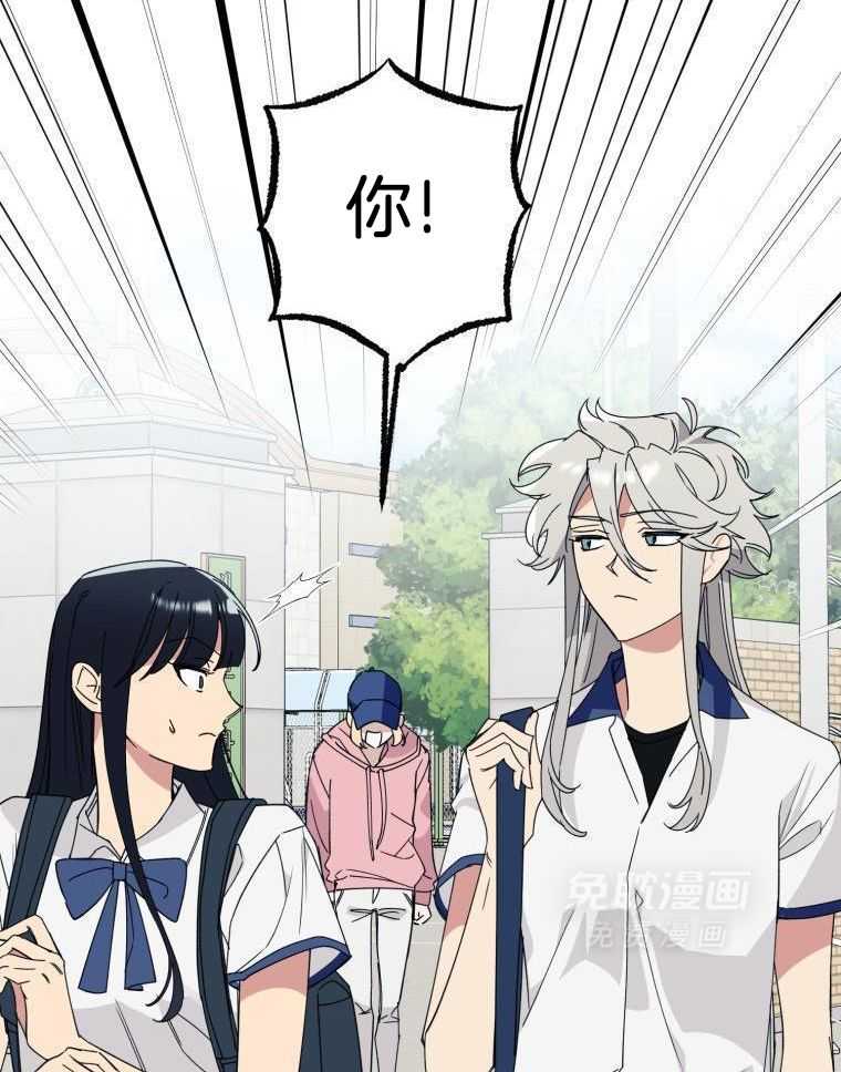 九尾狐珠 第62话 第7页