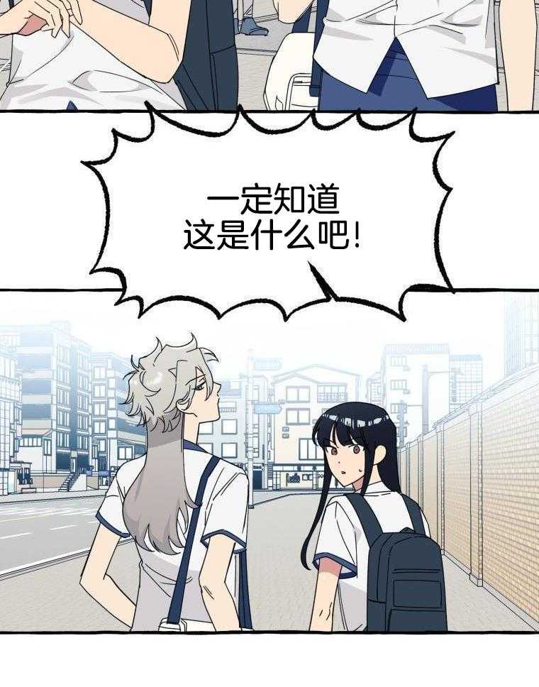 九尾狐珠 第62话 第8页