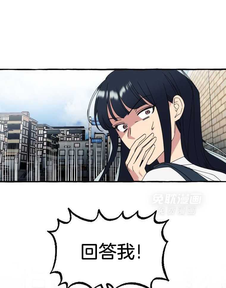 九尾狐珠 第62话 第9页