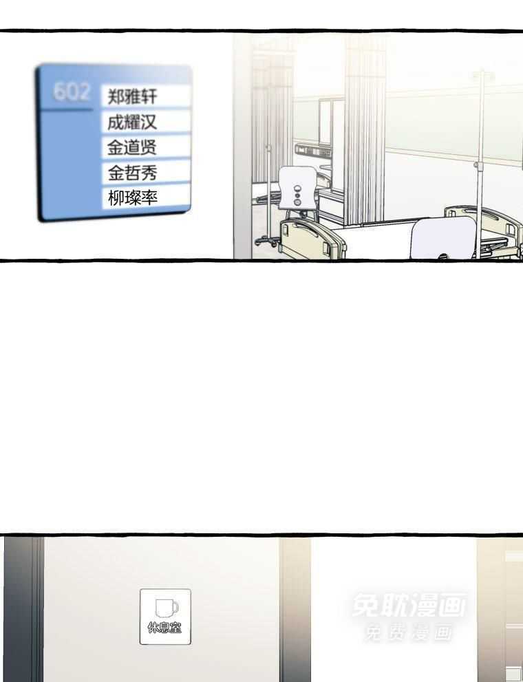 九尾狐珠第62话图