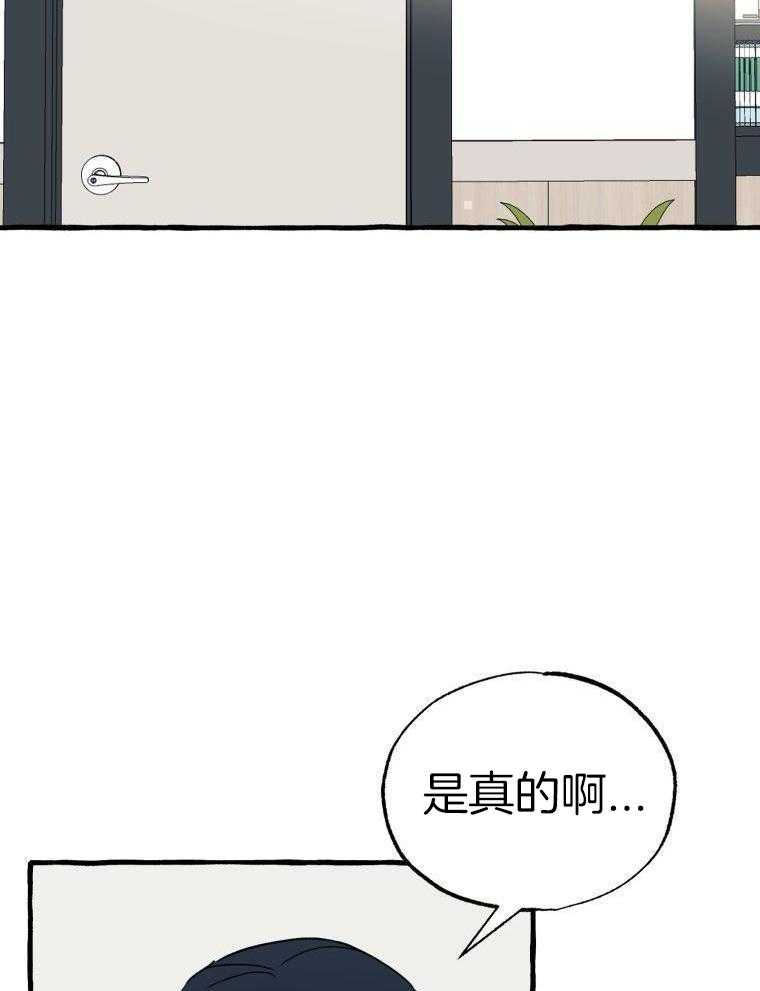 九尾狐珠 第62话 第14页