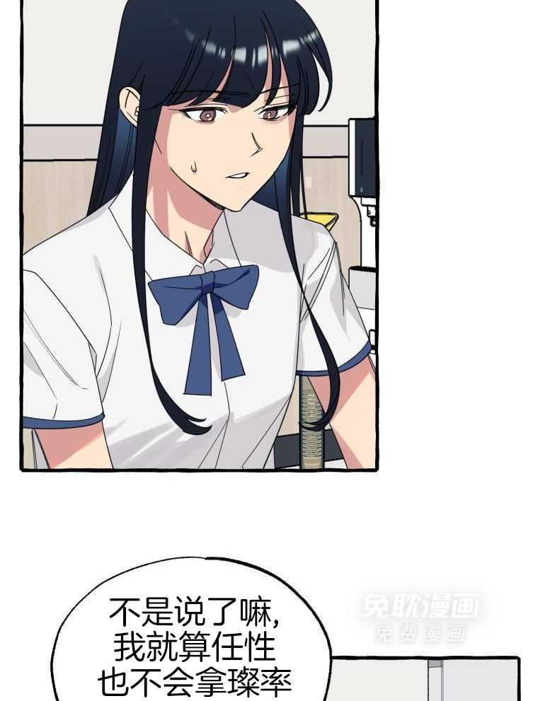 九尾狐珠 第62话 第15页