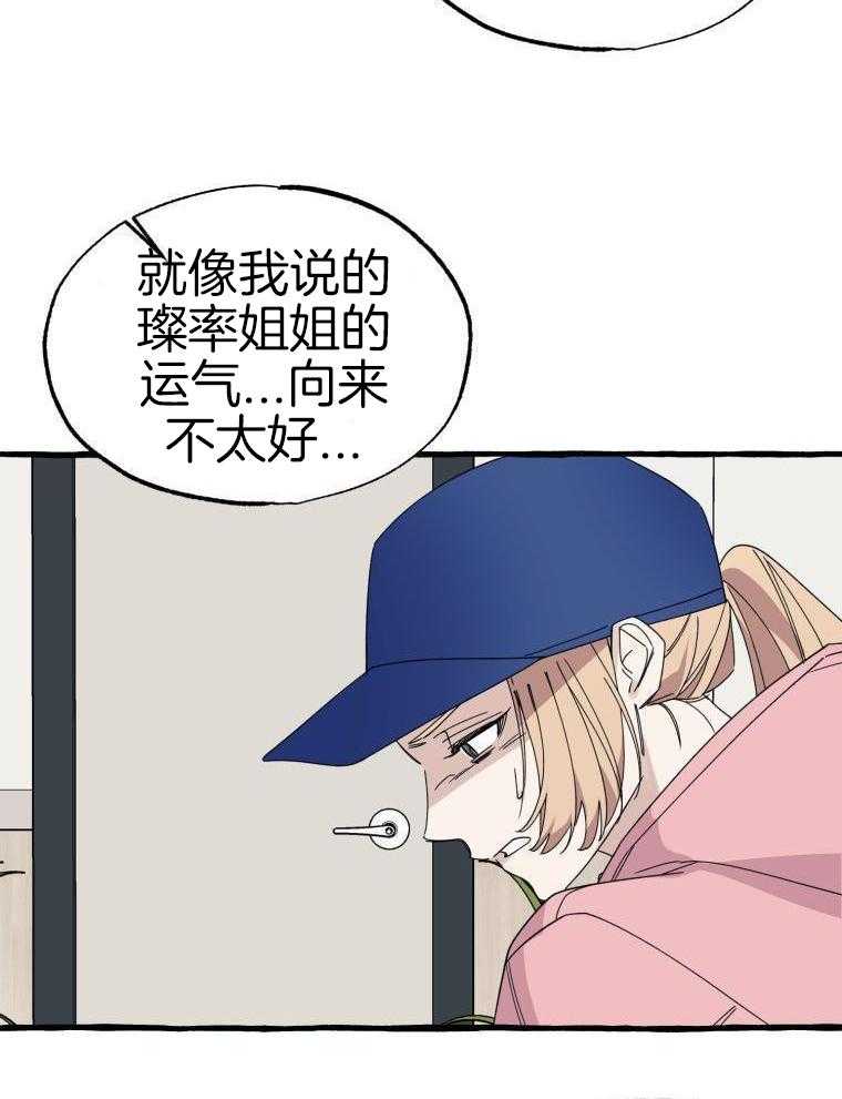 九尾狐珠 第62话 第18页