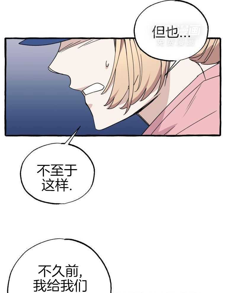 九尾狐珠 第62话 第19页