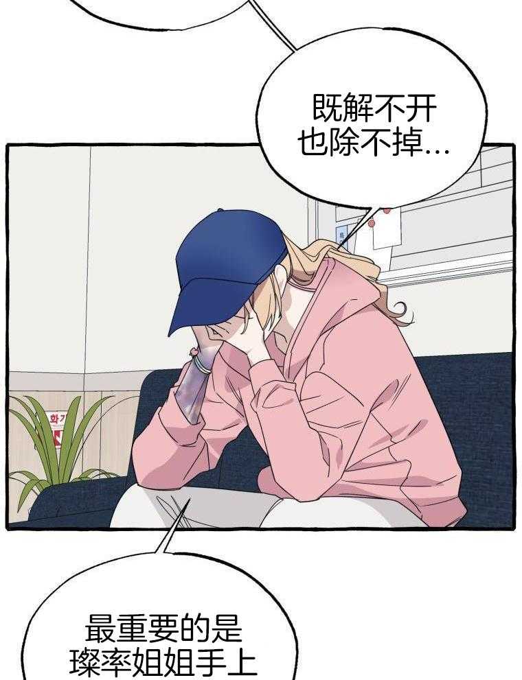 九尾狐珠 第62话 第22页