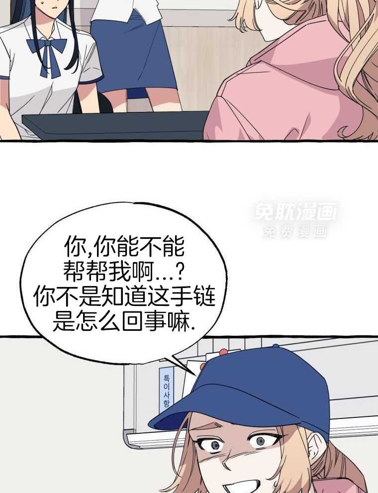 九尾狐珠 第62话 第24页