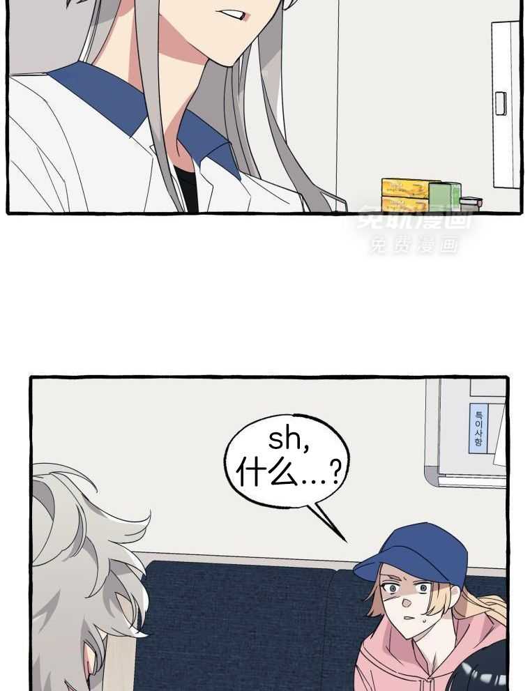 九尾狐珠 第62话 第26页