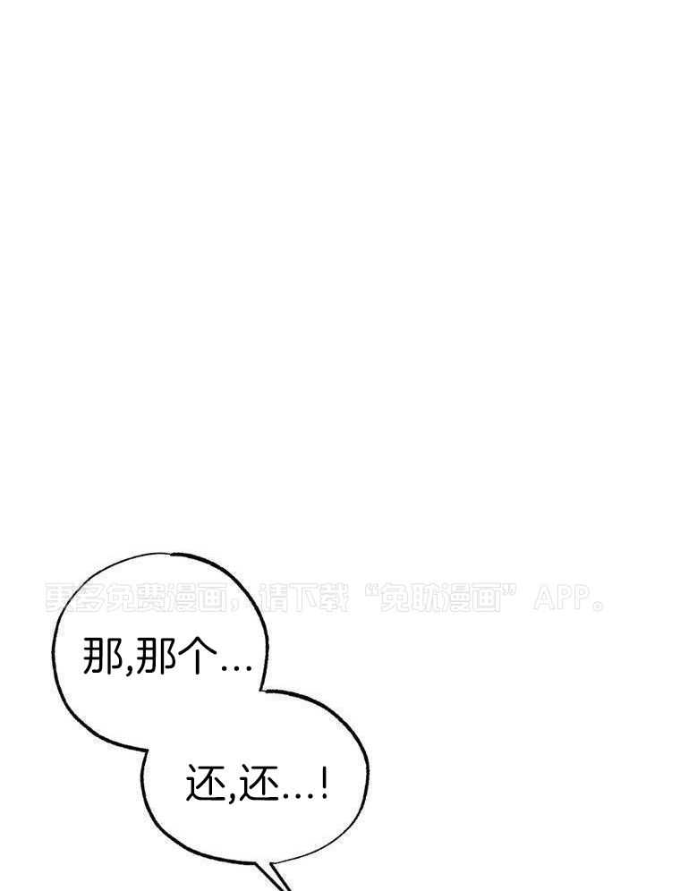 九尾狐珠 第63话 第0页