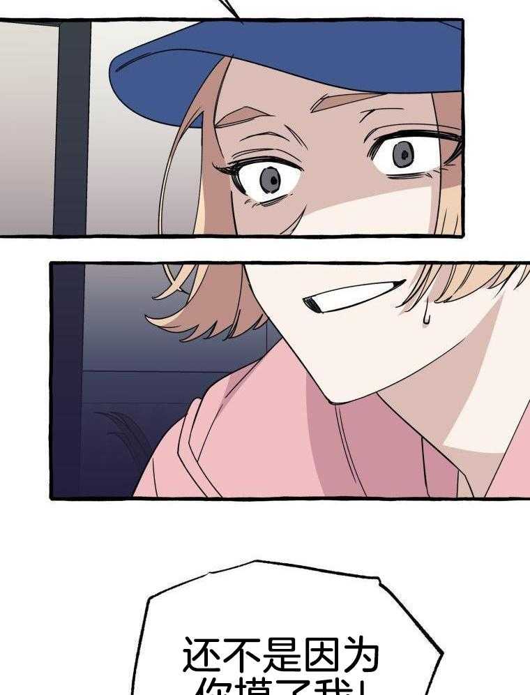 九尾狐珠 第63话 第1页