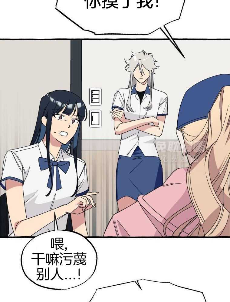 九尾狐珠 第63话 第2页