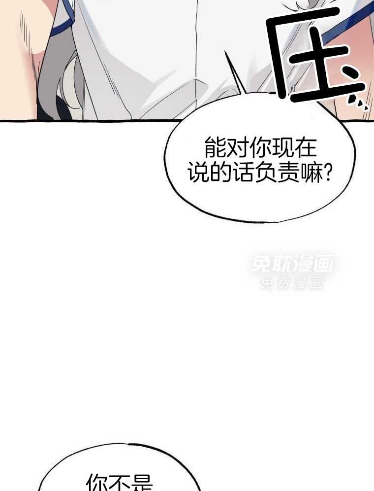 九尾狐珠 第63话 第7页