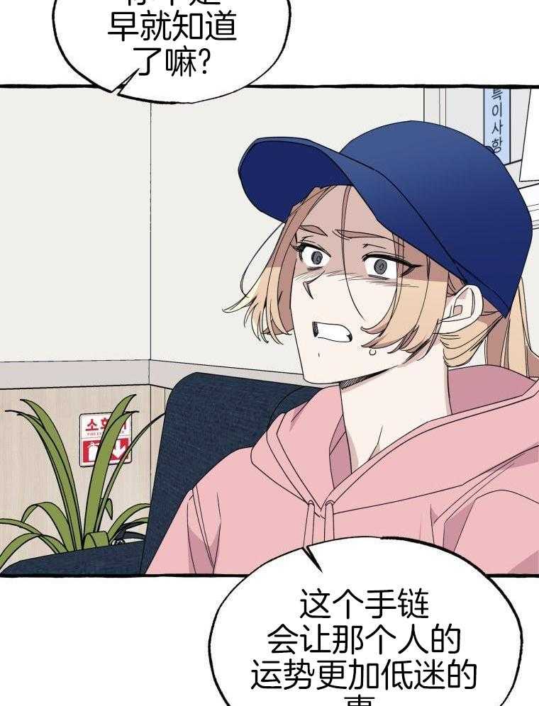 九尾狐珠 第63话 第8页