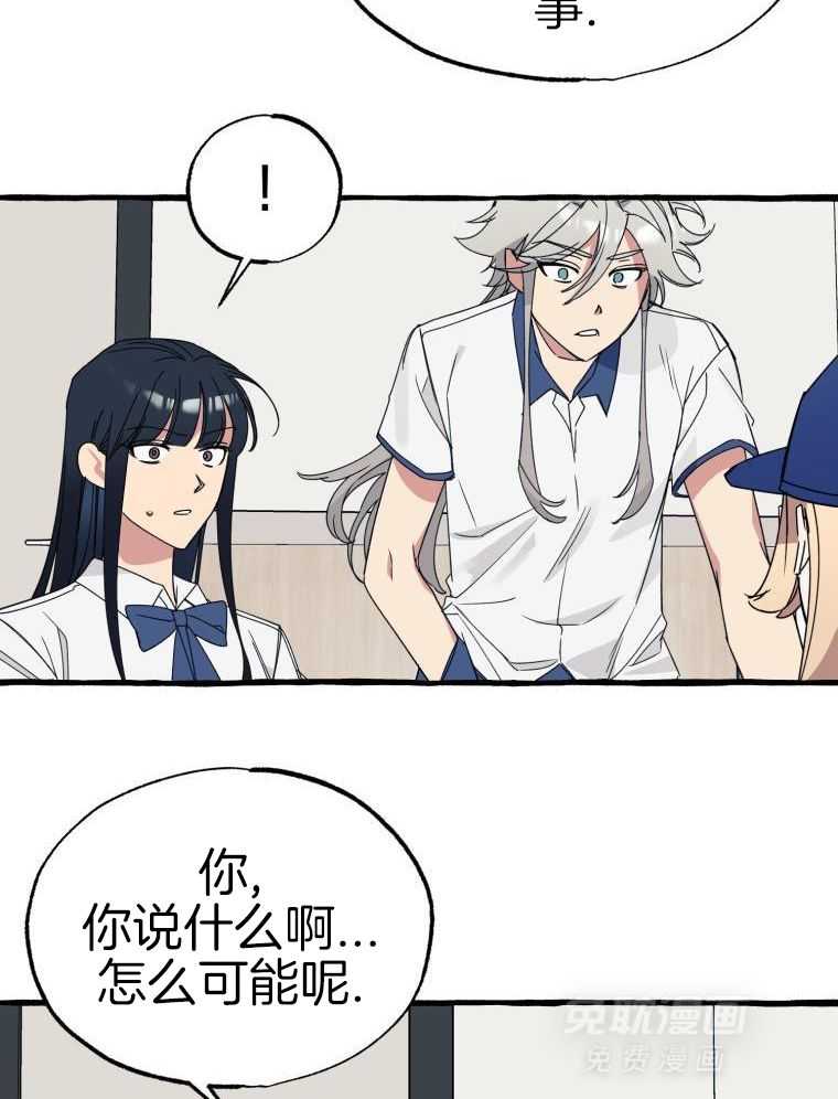 九尾狐珠 第63话 第9页