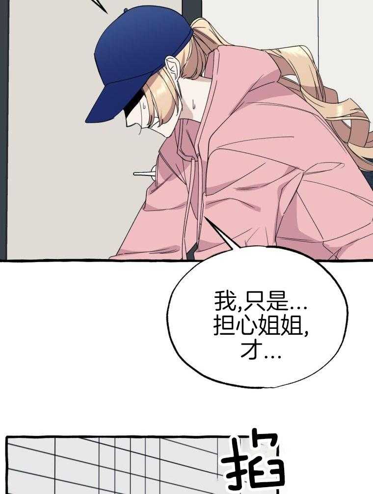 九尾狐珠 第63话 第10页