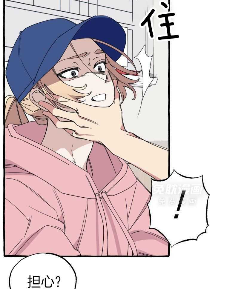 九尾狐珠 第63话 第11页