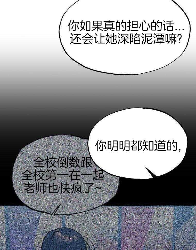 九尾狐珠 第63话 第13页