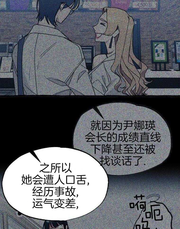 九尾狐珠 第63话 第14页