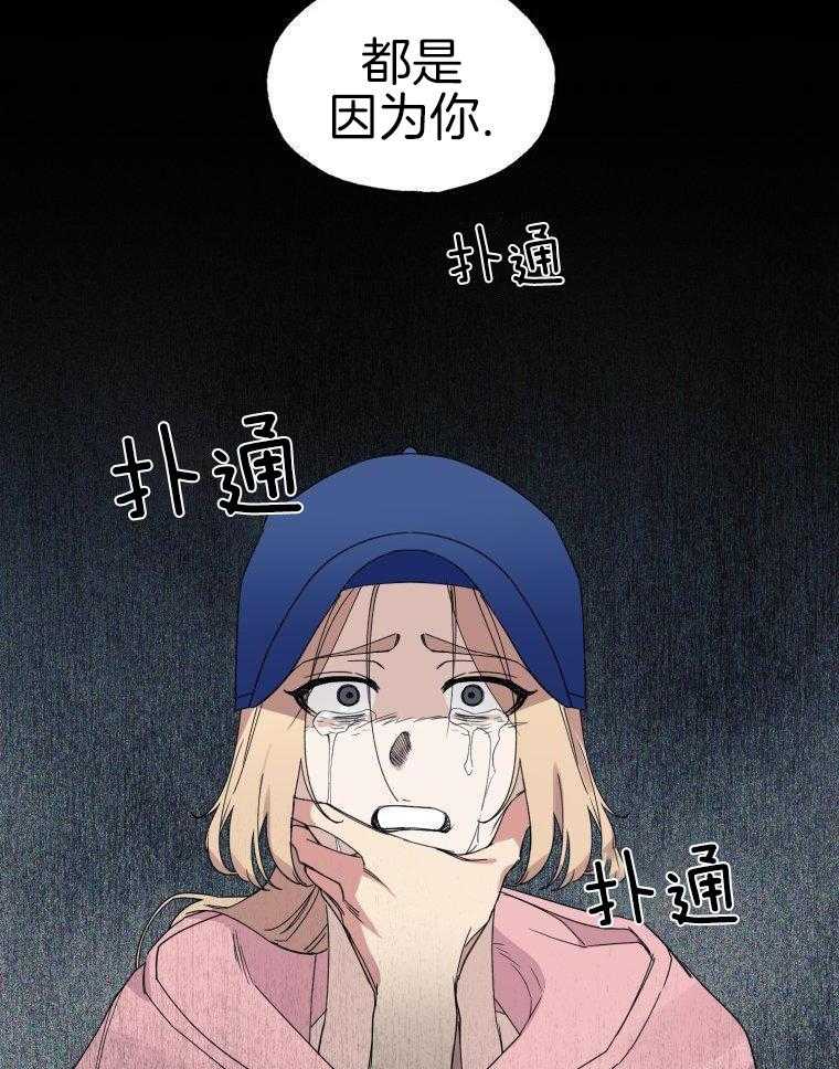 九尾狐珠 第63话 第16页