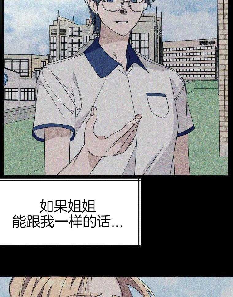 九尾狐珠 第63话 第20页