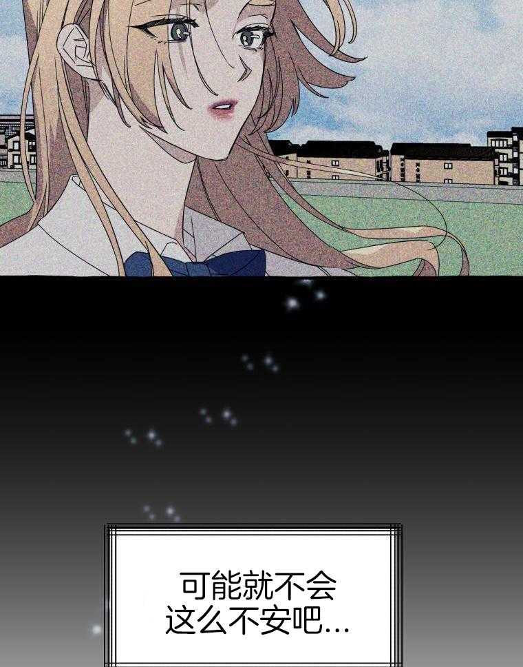 九尾狐珠 第63话 第21页