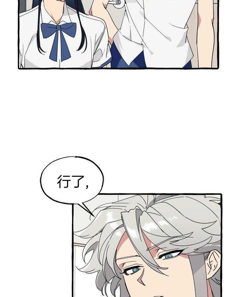 九尾狐珠 第63话 第24页