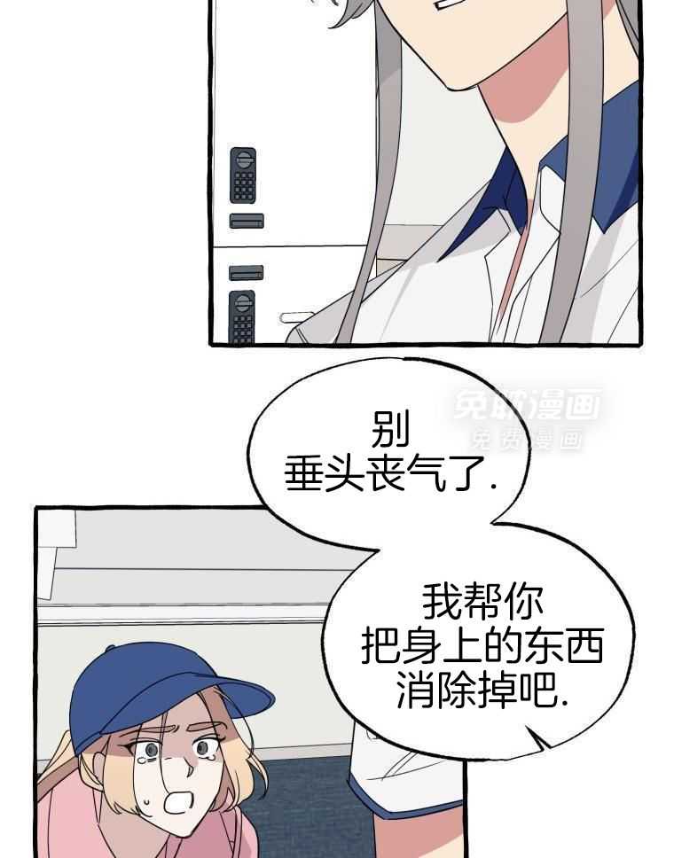 九尾狐珠 第63话 第25页