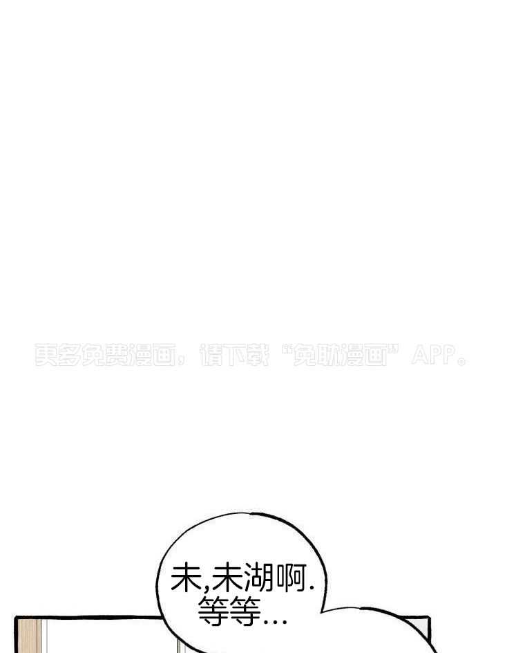 九尾狐珠 第64话 第0页