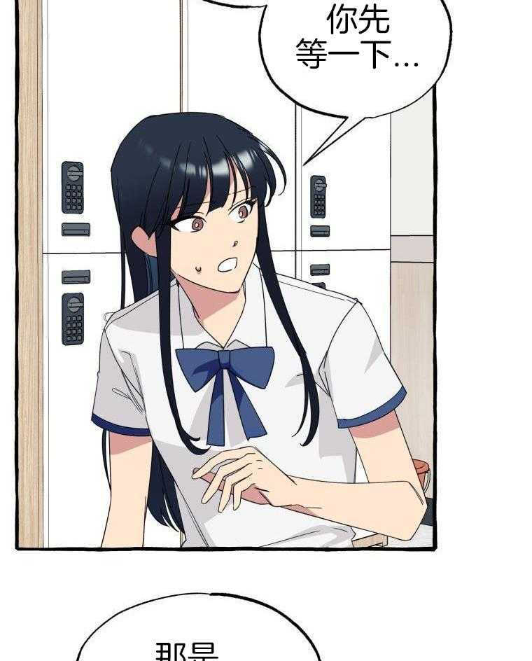 九尾狐珠 第64话 第1页