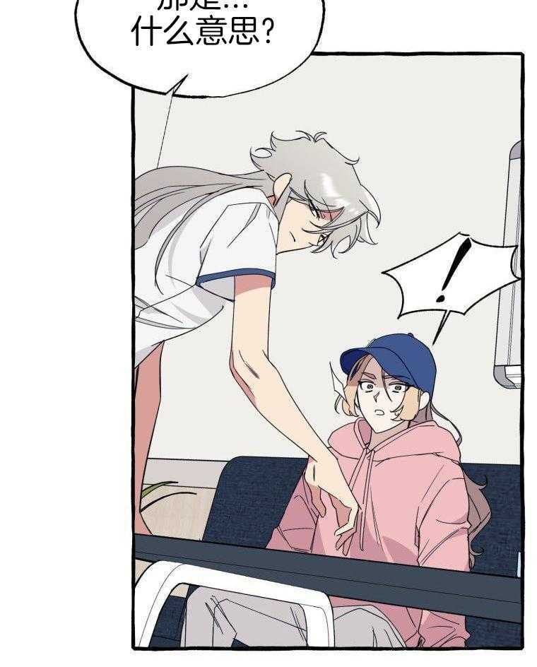 九尾狐珠 第64话 第2页