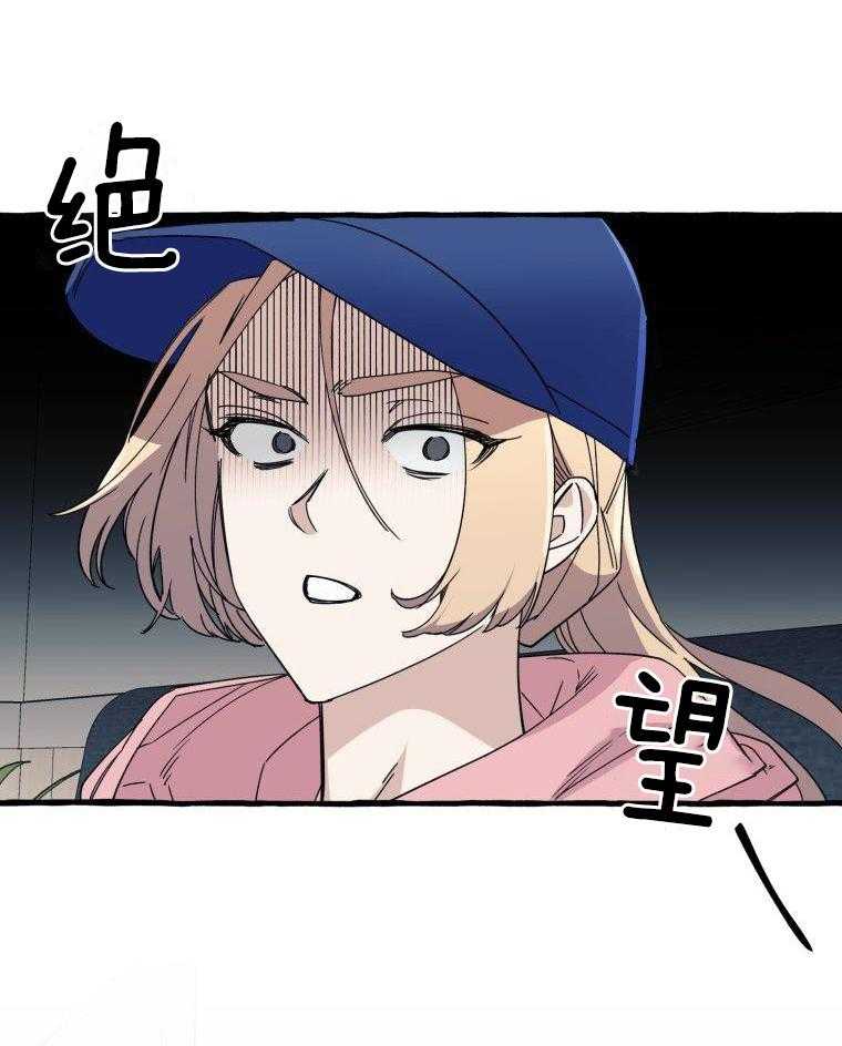 九尾狐珠 第64话 第3页