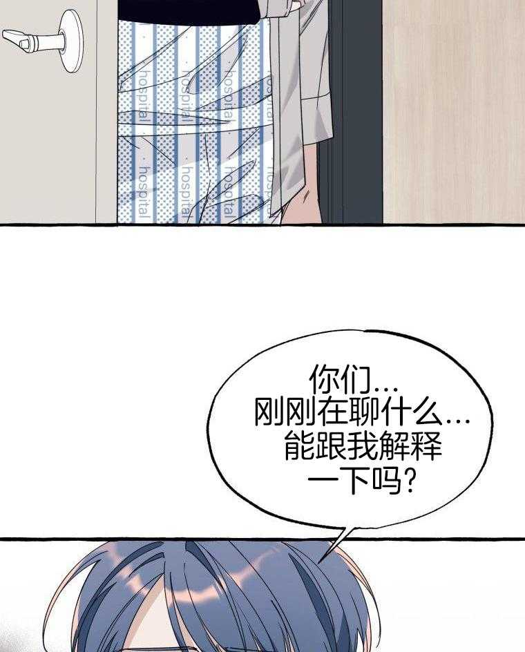 九尾狐珠 第64话 第5页