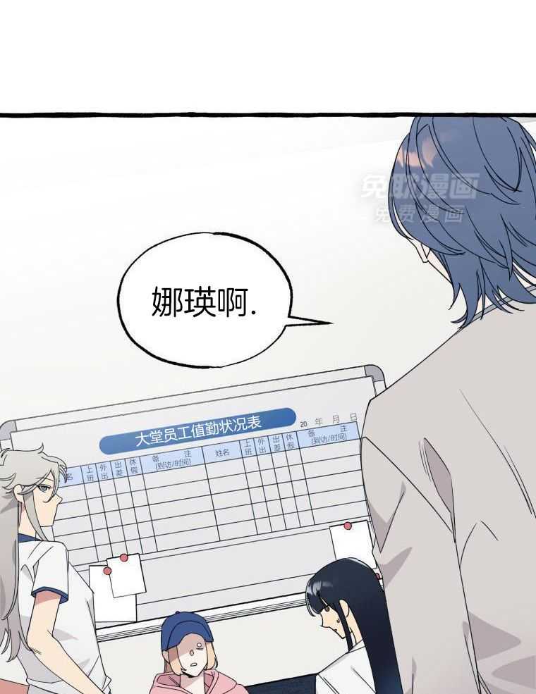 九尾狐珠 第64话 第7页