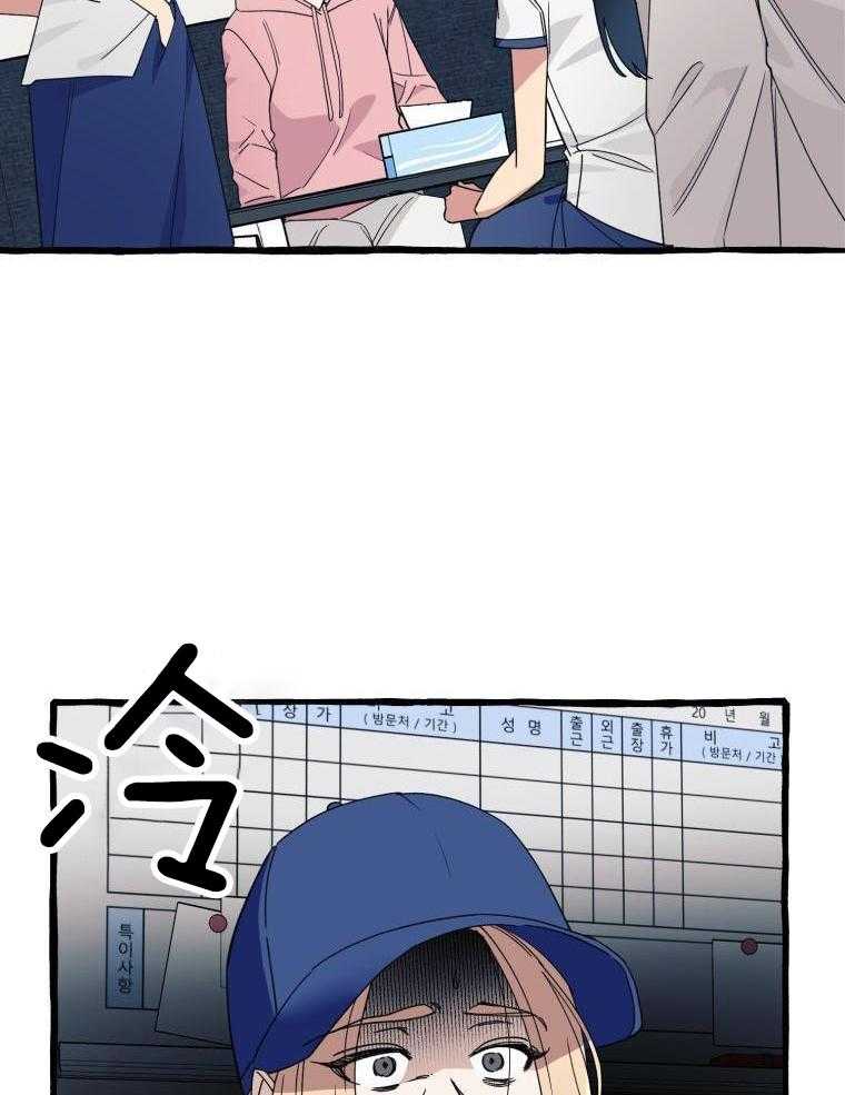 九尾狐珠 第64话 第8页