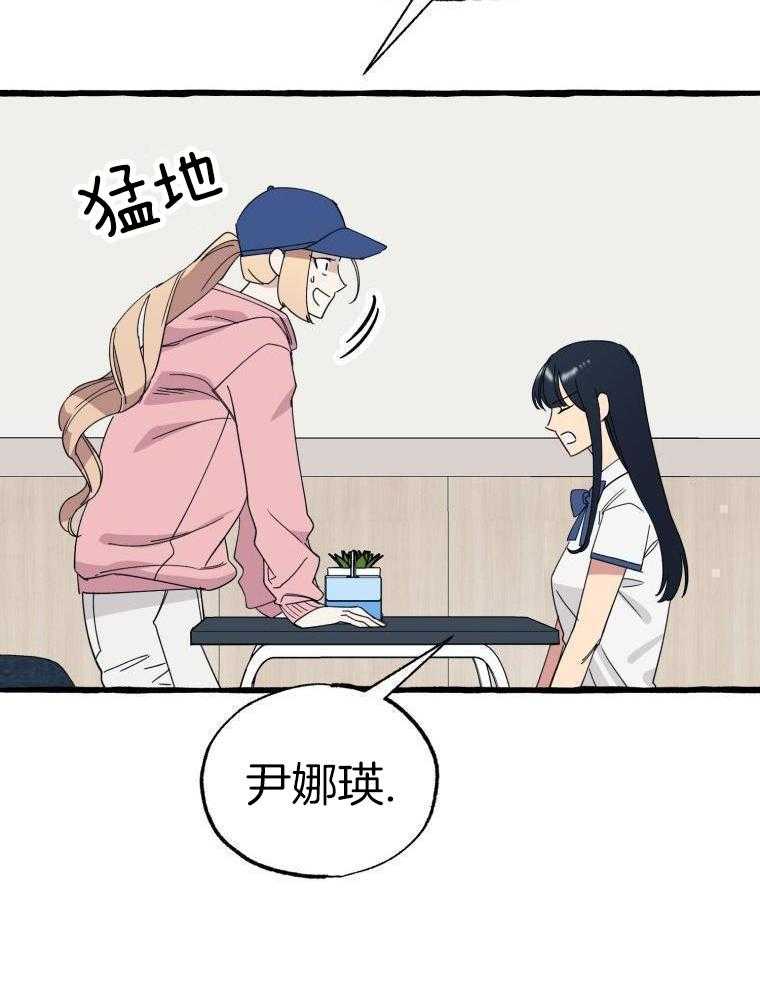 九尾狐珠 第64话 第10页